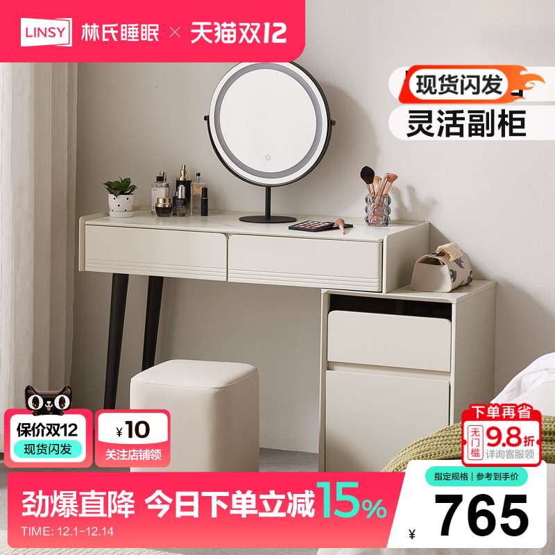 林氏睡眠小型梳妆台卧室现代简约