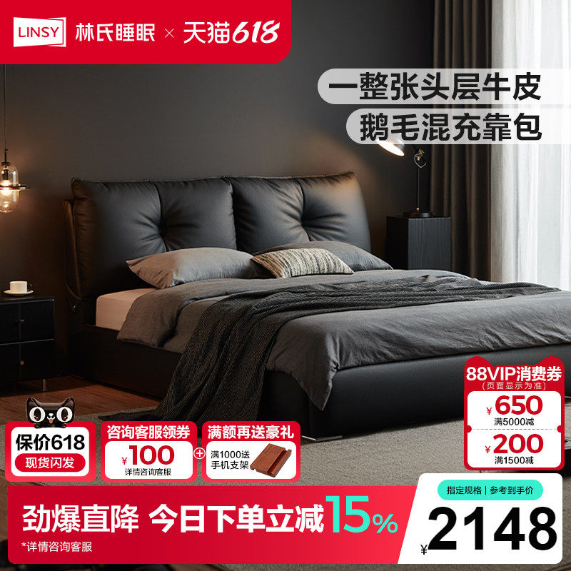 林氏家居大黑牛意式极简床落地床