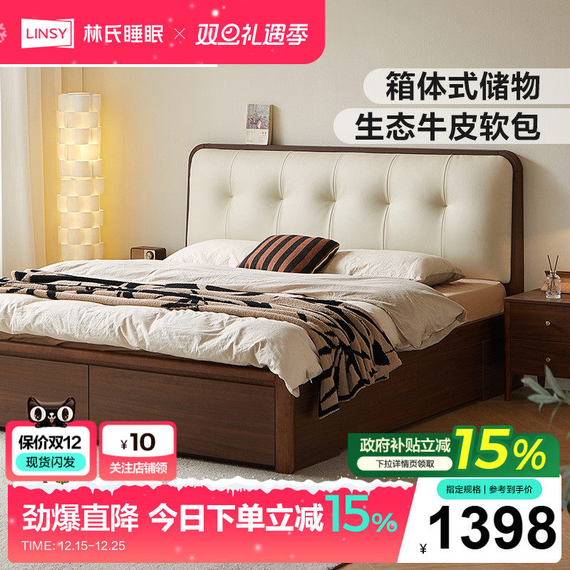 林氏家居复古软包高箱床1米8