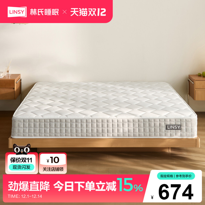 林氏家居弹簧床垫椰棕护脊厚硬垫