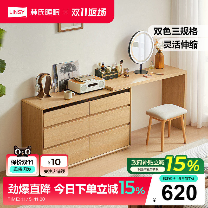 林氏家居伸缩斗柜书桌成人家用