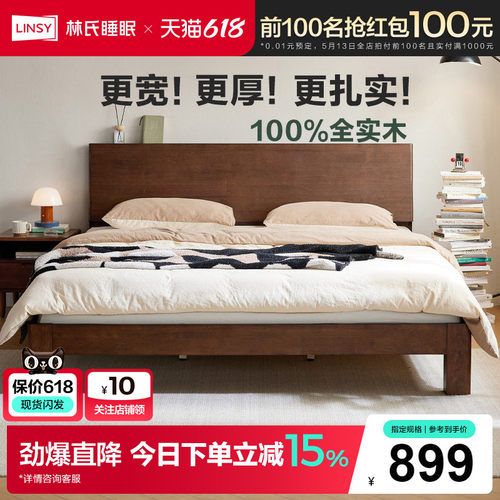 林氏睡眠复古胡桃色1米2全实木床
