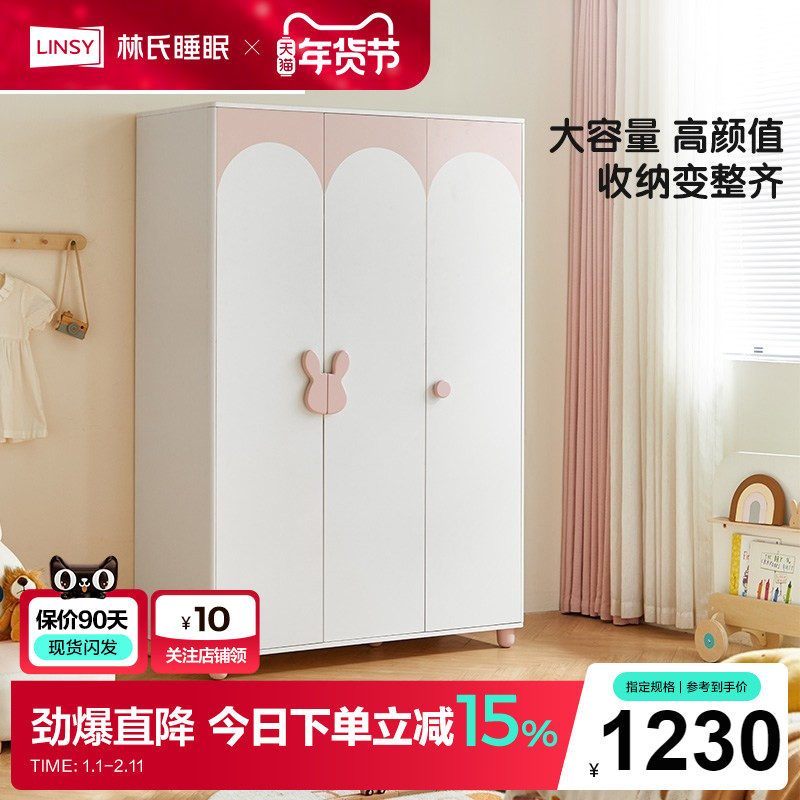 林氏家居现代简约儿童衣柜两门卧室家用储物小户型衣橱林氏木业,住宅家具,儿童衣柜,淘宝优惠券,粉丝福利购,淘宝优惠卷