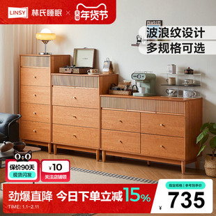 林氏家居卧室床尾五斗柜实木脚抽屉柜文件柜客厅组合柜子靠墙木业