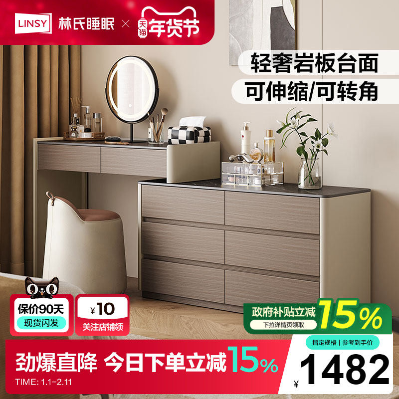 林氏家居意式梳妆台斗柜一体化妆桌拐角卧室现代简约林氏木业VK1C,住宅家具,梳妆台/桌,淘宝优惠券,粉丝福利购,淘宝优惠卷