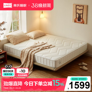 林氏睡眠卧室家用22cm厚独立弹簧床垫泰国乳胶床垫可拆洗林氏木业