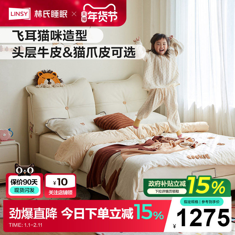 林氏家居卧室1米5小孩单人床真皮儿童床男孩女孩公主床儿童房家具,住宅家具,儿童床/儿童抽拉床,淘宝优惠券,粉丝福利购,淘宝优惠卷