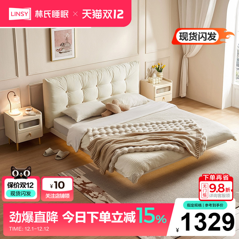 林氏睡眠主卧布艺床简约