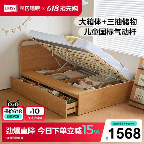 林氏睡眠儿童床带储物空间单人床