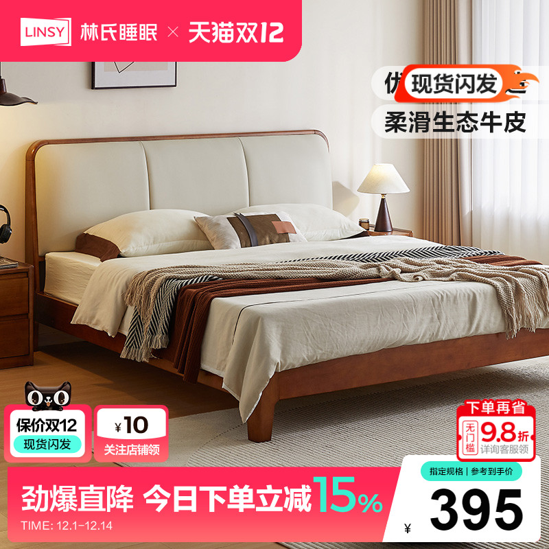 林氏睡眠北欧实木床1米5排骨架床