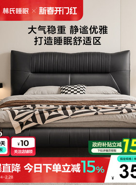 林氏家居黑色复古大黑牛高靠背落地真皮床双人互不打扰床林氏木业