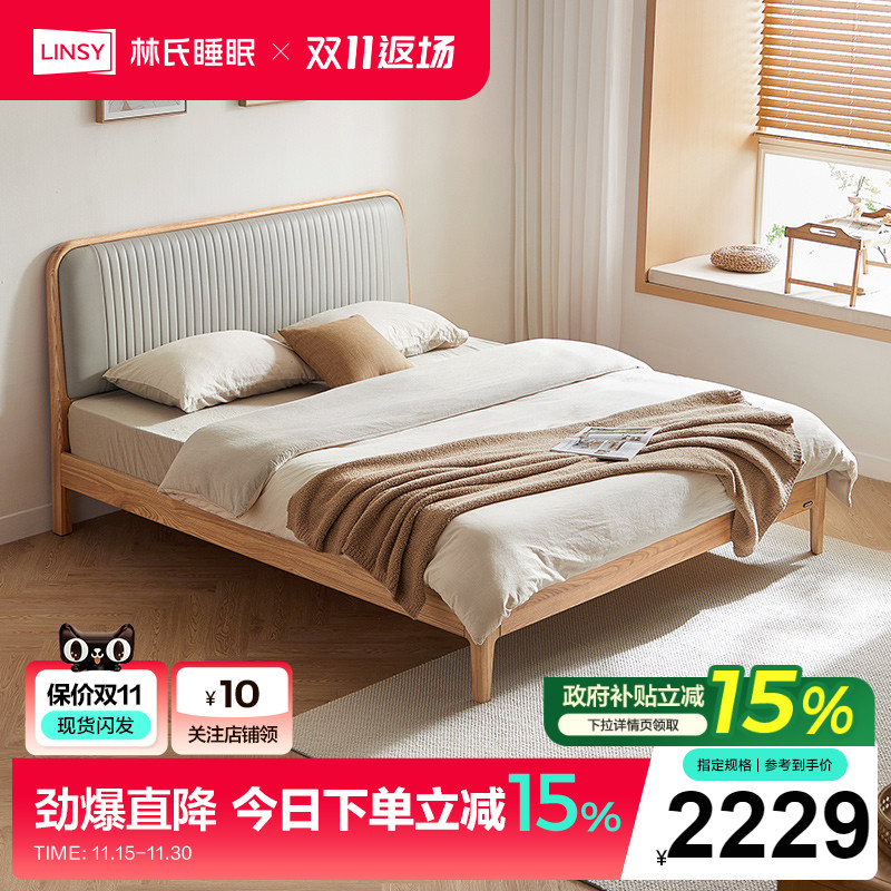 卧室1米双人床实木床林氏北欧
