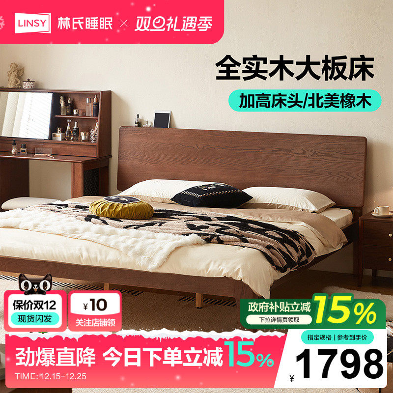 林氏家居全实木床橡木复古家具