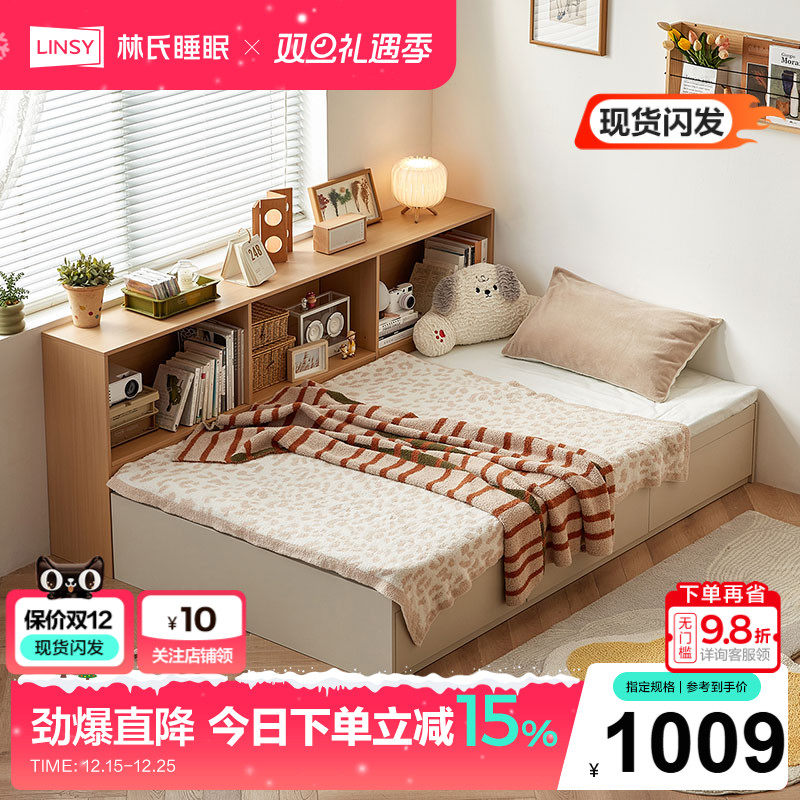林氏家居地踏床榻榻米床柜一体床
