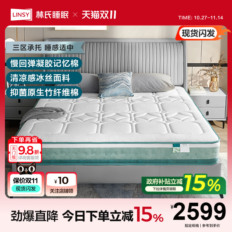 家用弹簧床垫林氏木业