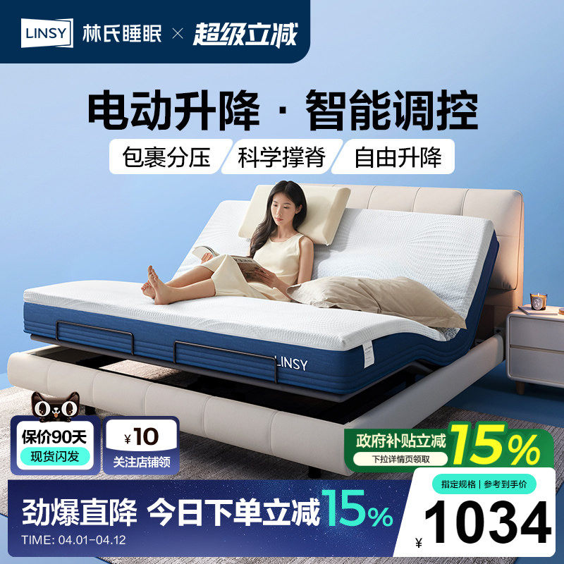 蓝星林氏家居加厚记忆棉床垫独立弹簧卷包家用双人硬垫子政府补贴