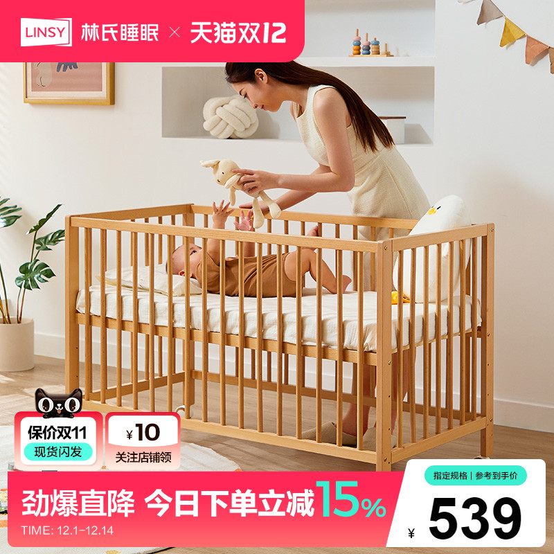 林氏睡眠实木婴儿床车床两用宝宝拼接床儿童榉木床可移动林氏木业