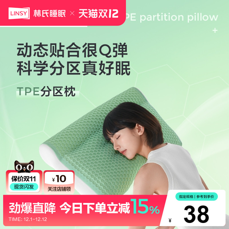 学生宿舍家用成人枕头林氏