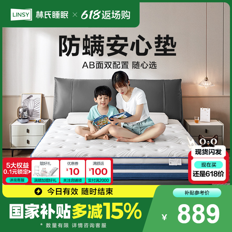 1.5米乳胶床垫林氏木业软硬两用