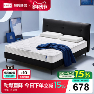 大白垫林氏家居独立弹簧床垫20cm家用乳胶棉分区防霉硬垫林氏木业