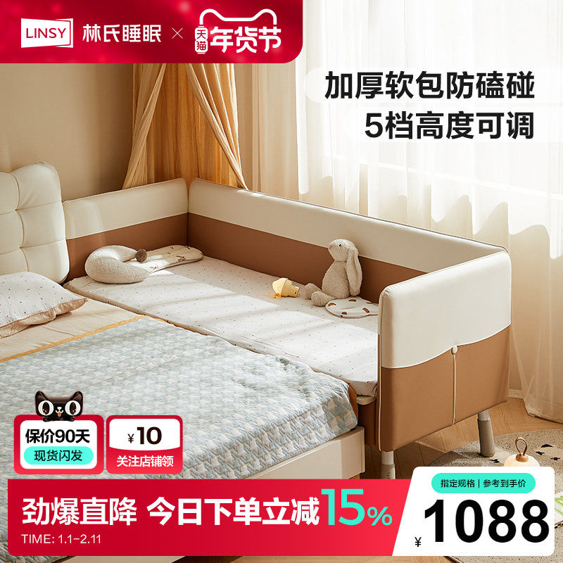林氏家居男女孩软包大床儿童拼接床婴儿加宽床边小床宝宝侧边床,住宅家具,儿童拼接床,淘宝优惠券,粉丝福利购,淘宝优惠卷