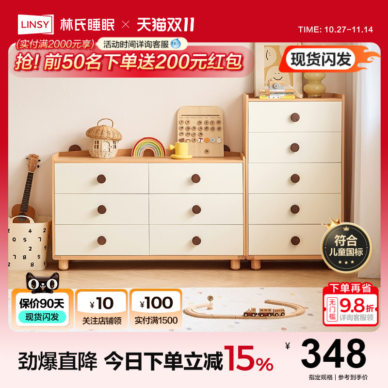 林氏家居现代简约五斗柜主卧靠墙