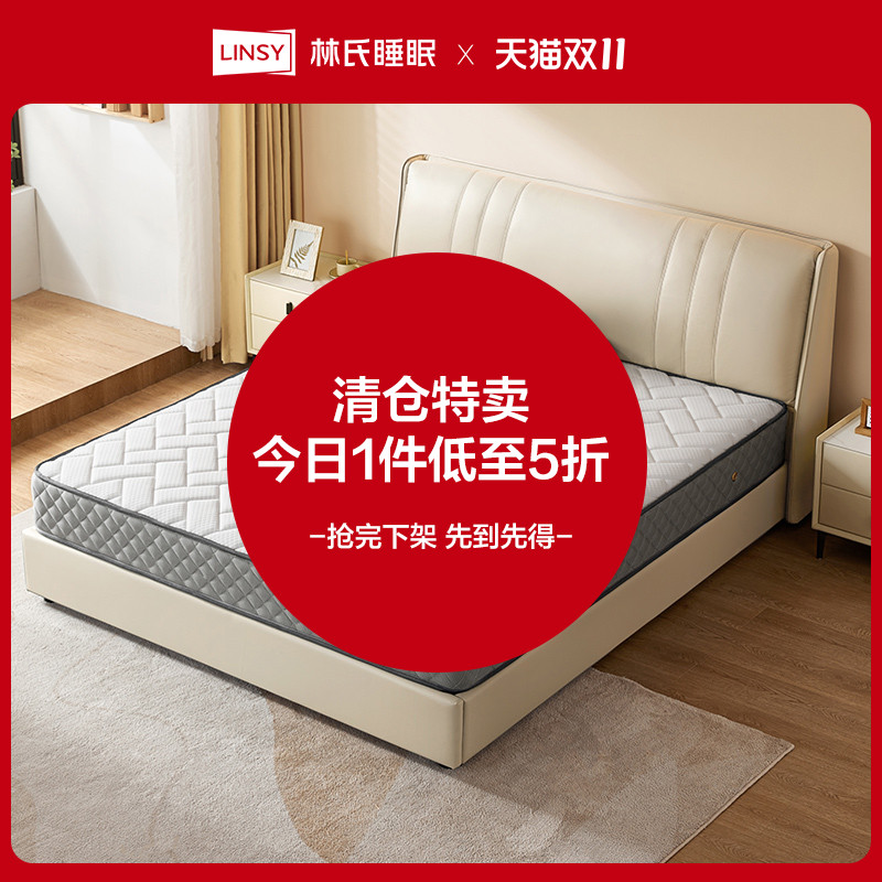 【清仓好价】林氏家居椰棕床垫硬垫进口天然环保椰棕棕垫家用护脊