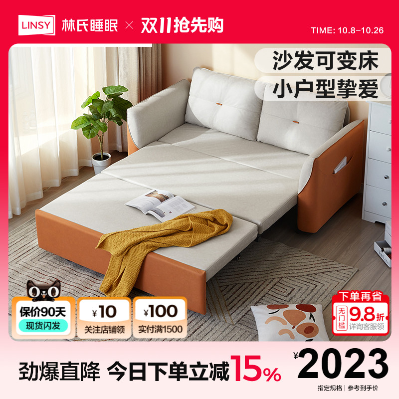 林氏木业简约科技布沙发床折叠