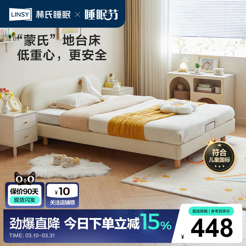 林氏睡眠1.5米蒙氏儿童床云朵公主床无床头拼接榻榻米政府补贴