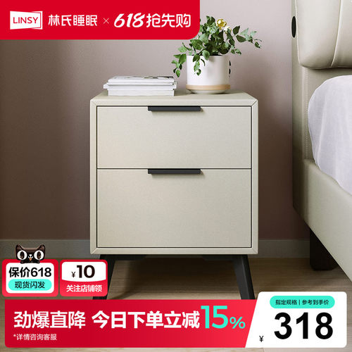 家居床头柜林氏岩板简约