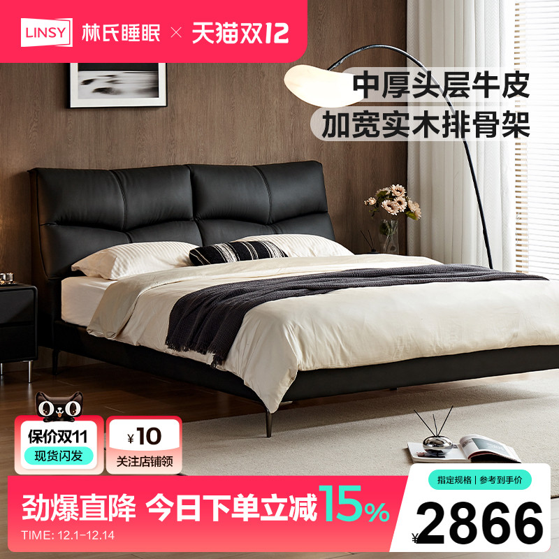林氏家居意式简约真皮双人大床