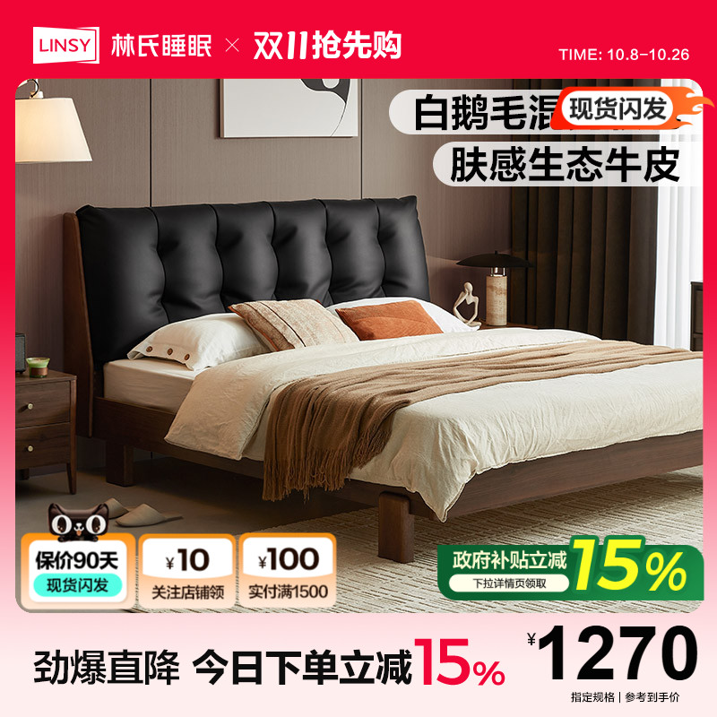 林氏睡眠床主卧1米8复古风双人床