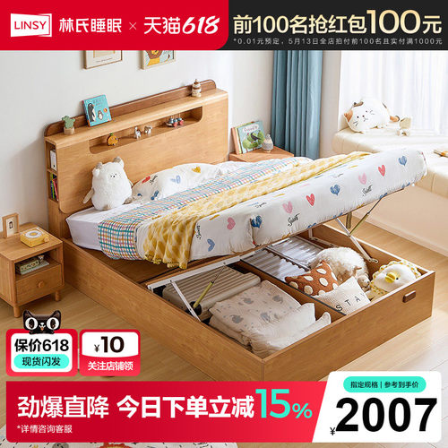 LINSY林氏睡眠家居儿童床