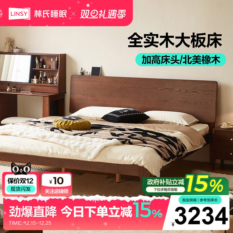 林氏家居复古全实木床双人床