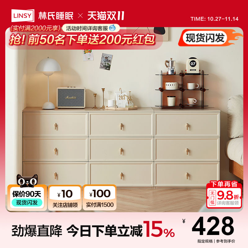 林氏睡眠三斗柜客厅卧室床头柜电视抽屉柜储物收纳柜九斗柜国补