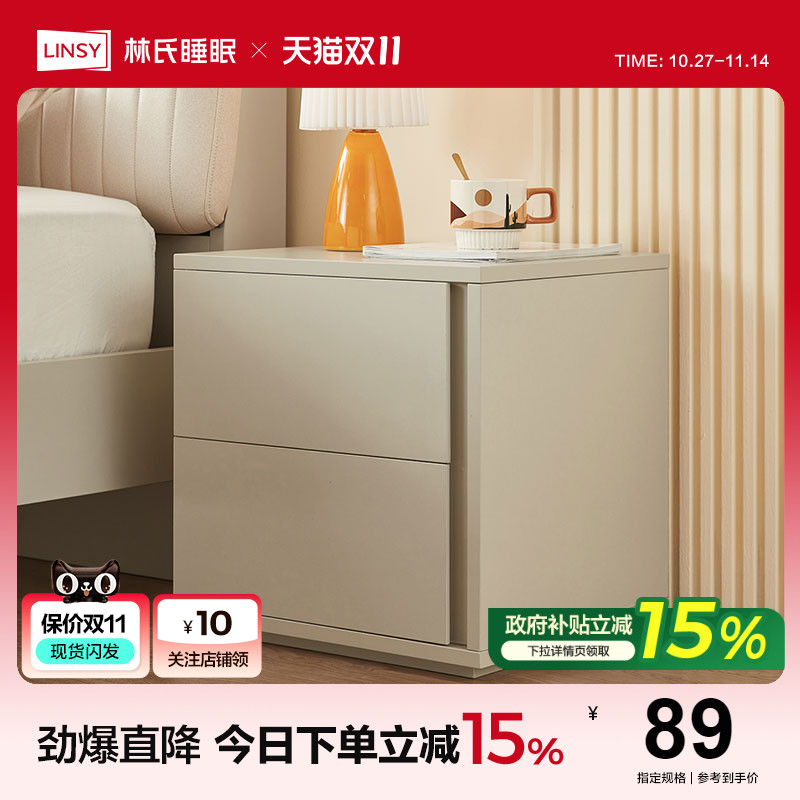 家居床头柜林氏现代简约