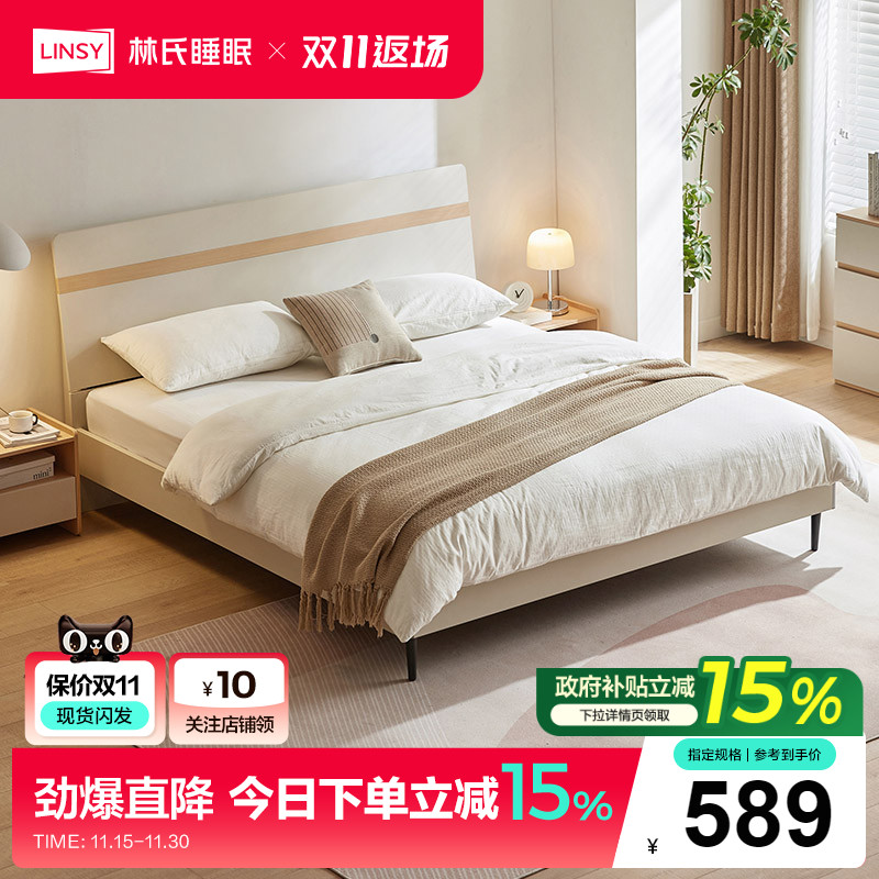 林氏家居现代简约箱体储物床双人