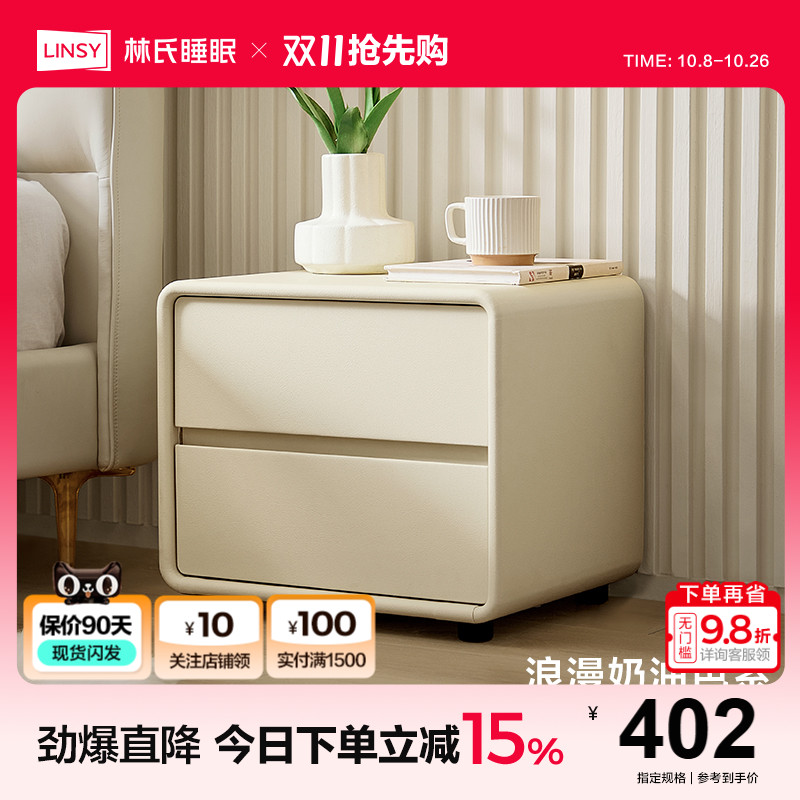 家居床头柜林氏现代简约