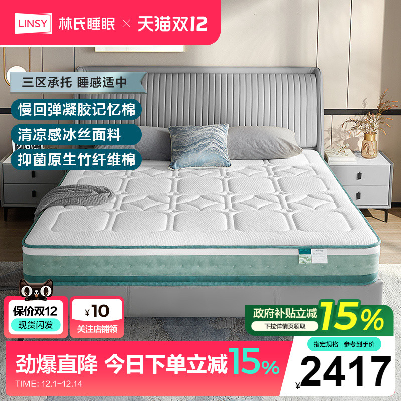 家用弹簧床垫林氏木业