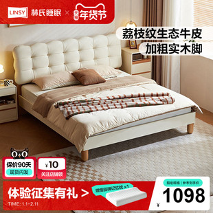 林氏家居主卧1米8双人大床生态皮床政府补贴软包泡芙床理想家系列