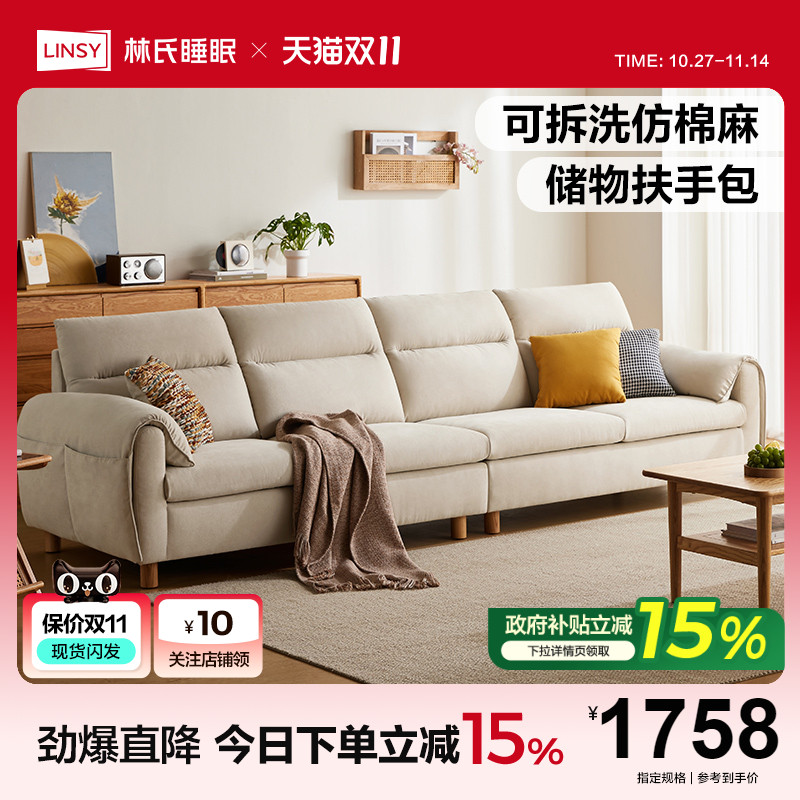 林氏家居仿棉麻布艺电动功能沙发