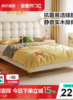 林氏睡眠奶油风儿童床女孩卧室公主风床单人床儿童房家具TBC180