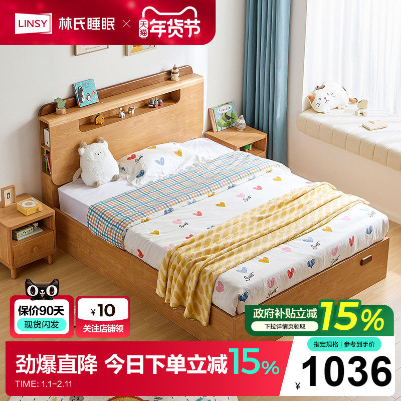 林氏家居简约现代卧室单人儿童床1米5女孩公主床KN6A政府补贴,住宅家具,儿童床/儿童抽拉床,淘宝优惠券,粉丝福利购,淘宝优惠卷