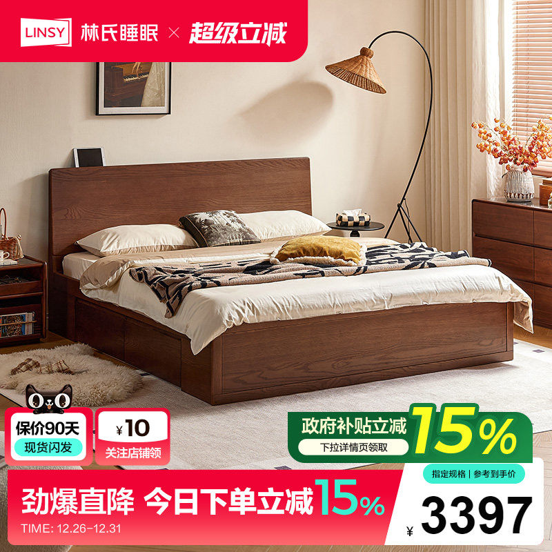 林氏家居复古风橡木高箱储物箱体床1米8全实木双人床木业可可系列,住宅家具,实木床,淘宝优惠券,粉丝福利购,淘宝优惠卷