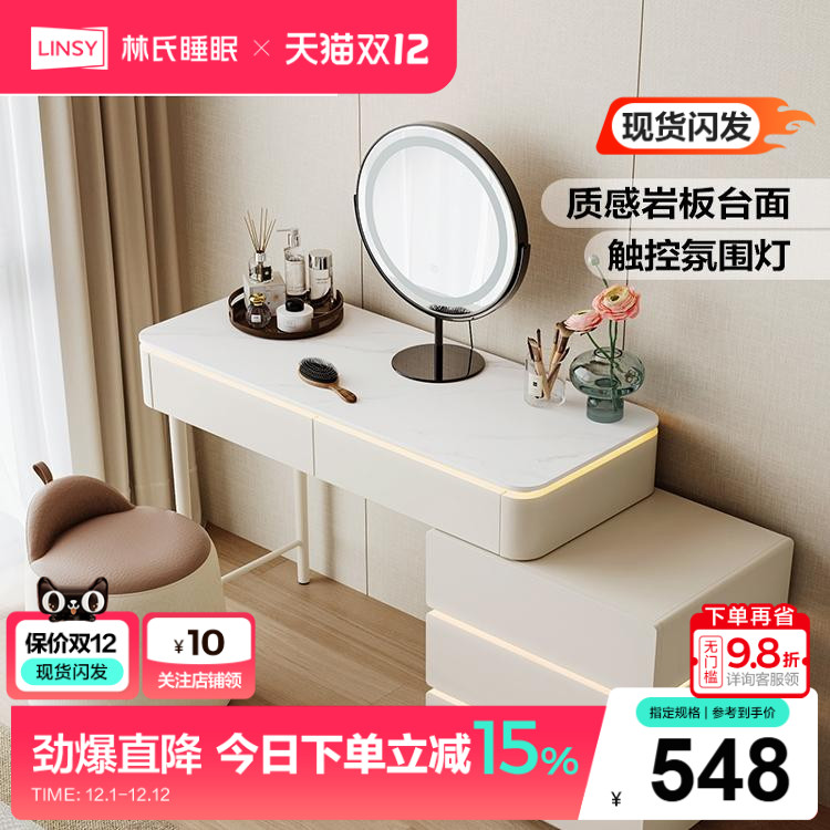 林氏家居斗柜梳妆台轻奢高级感