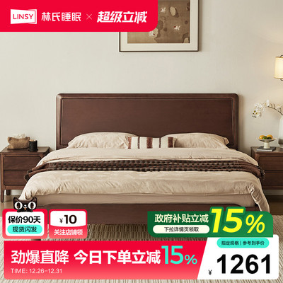 林氏家居卧室实木床2025新款家具