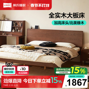 林氏家居全实木床1米8双人床橡木复古家具排骨架佛山木业可可系列
