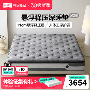 0闷感林氏睡眠记忆棉床垫家用卧室人体工学分区垫林氏木业CDT530