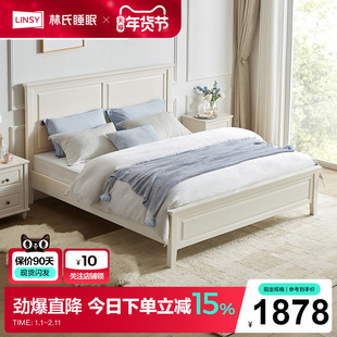 林氏家居奶油风白色全实木床主卧家用1.8米双人床大床林氏木业LH