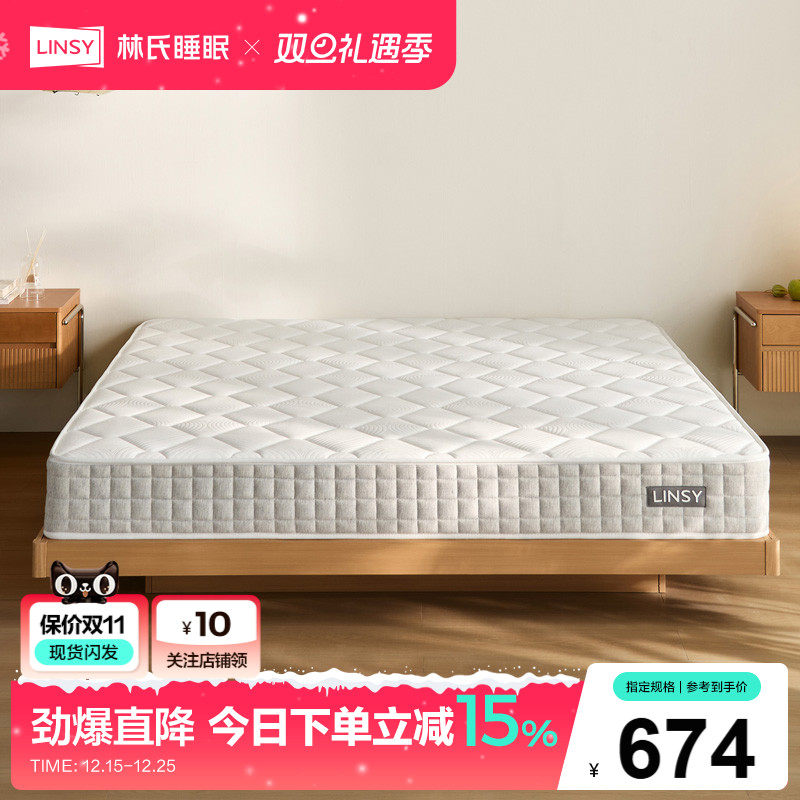 林氏家居弹簧床垫椰棕护脊厚硬垫